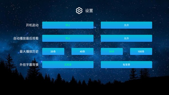程序设置