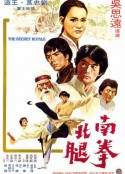 南拳北腿            (1976)